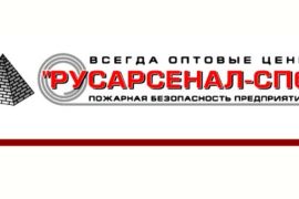 Средства пожарной безопасности