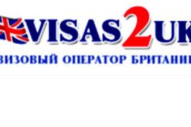 Документы на визу в Великобританию