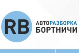 Покупаем запчасти для машины на авторазборках