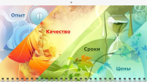 Календари 2014