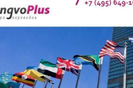 Услуги бюро переводов