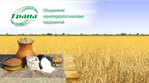 Объединение «Грана»