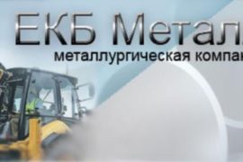 Утилизация металлолома