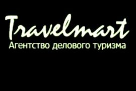 Компания Travelmart – лидер делового туризма