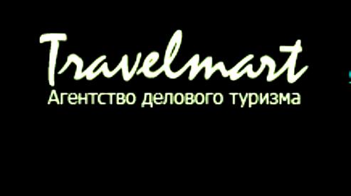 Компания Travelmart – лидер делового туризма