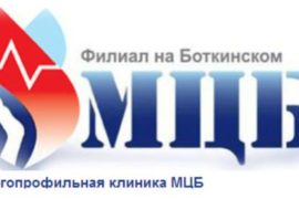 МРТ в медицинском центре