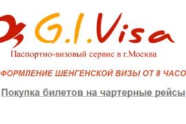 Визы в Грецию и не только