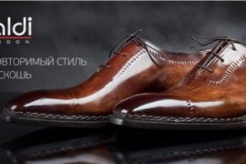 Распродажа итальянской обуви для детей