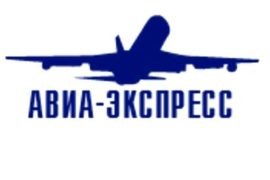 Грузовые авиаперевозки по России