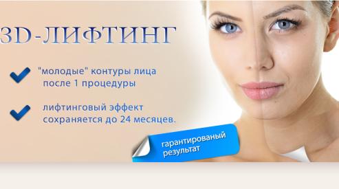 Центр здоровья и красоты