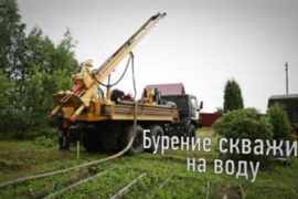 Бурение артезианских скважин на приватном участке