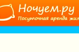 Cнять квартиру на сутки