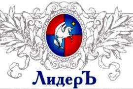 Разнообразие продукции от компании «ЛидерЪ»