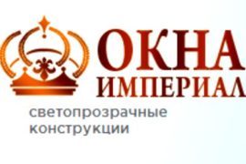 Светопрозрачные конструкции – «Окна Империал»