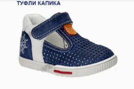 Детская обувь Kapika оптом
