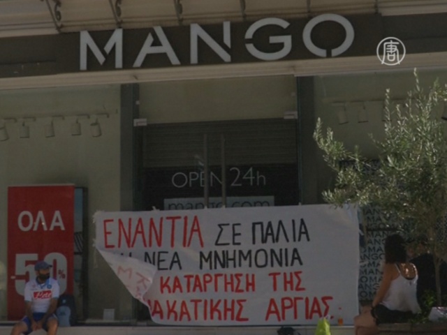 Греки протестуют против работы по воскресеньям