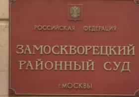 Москвичи дали оценку решению по «болотному делу»