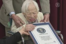 Самой пожилой женщиной в мире признана японка