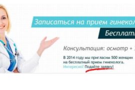 Гинеколог и женское здоровье