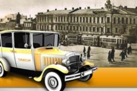 Заказ такси в Москве