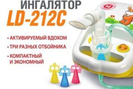 Небулайзер должен быть в каждой домашней аптечке