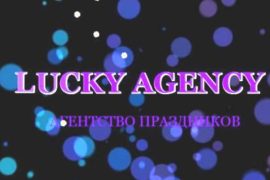 Агентство, которое дарит праздники