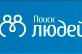 Общение людей в современном мире