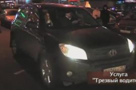 Когда нужен трезвый водитель?