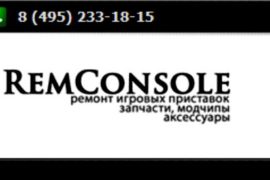 Центр компьютерного сервиса RemConsole
