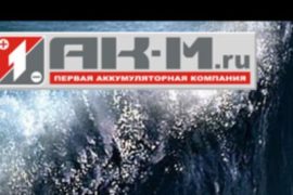Автомобильные аккумуляторы VARTA