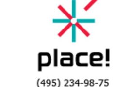 Оборудование от компании place!