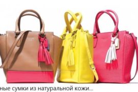 Какие бывают женские сумки — инструкция от Mixsymka.ru