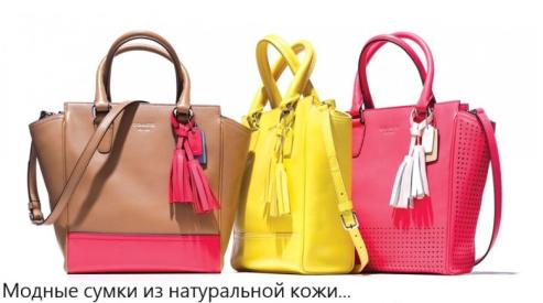 Какие бывают женские сумки — инструкция от Mixsymka.ru