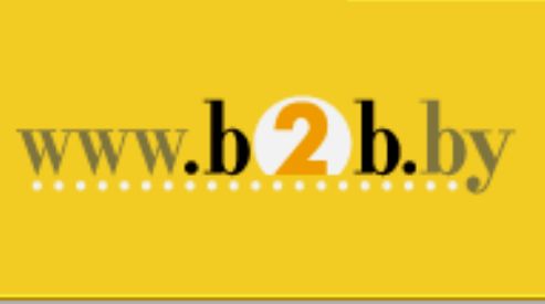 Портал b2b.by — обширная база данных