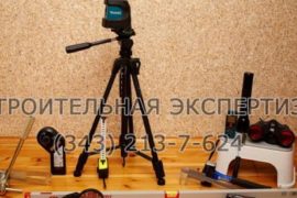 Судебная экспертиза в строительстве