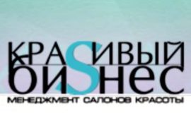 Всё для красивого бизнеса