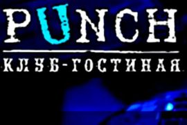 Отдых в Punch Club – Санкт-Петербург