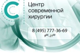 Варикозная болезнь и её последствия