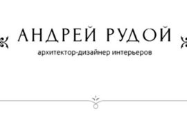 Дизайн интерьера квартир от Андрея Рудого