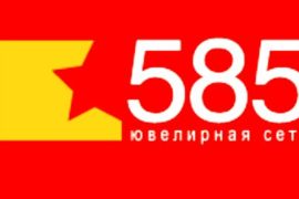 Бриллиантовый словарь