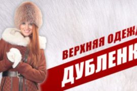 Модная зима