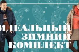 Интернет-магазин одежды