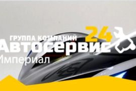 Качественный автосервис по доступной цене