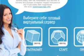 Аренда виртуального сервера от ВМЛАБ