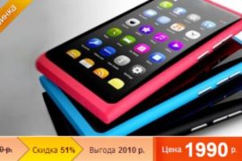 Купон на скидку. Инструкция по применению.