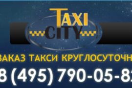 Услуги такси