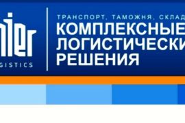 Перевозки без проблем – заслуга таможенного брокера