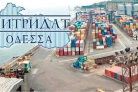 Митридат Одесса – морские международные перевозки