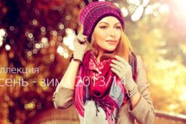 Трикотажные изделия бренд будущего сезона