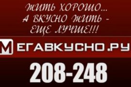 Доставка пиццы в Оренбурге